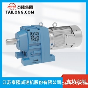 【减速电机】R 底脚型 R系列模块化减速机