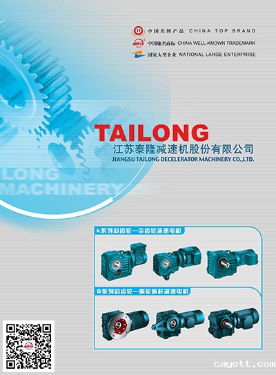 K、S减速电机选型手册