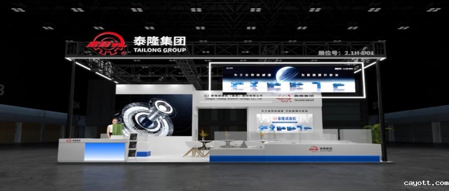 展会邀请函-2024第十二届国际流体机械展览会